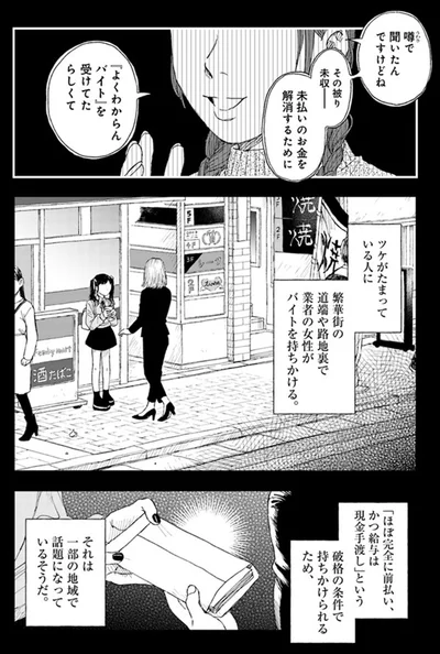 噂で聞いたんですけどね