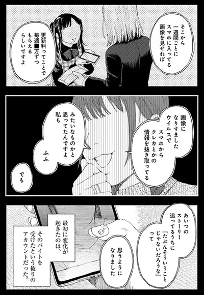 『たぶんそういうことじゃないんだろうな』って思うようになりました