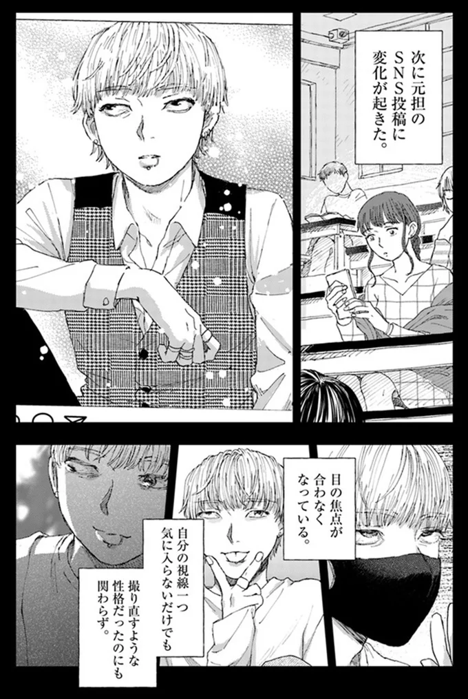 『コワい話は≠くだけで。2』より
