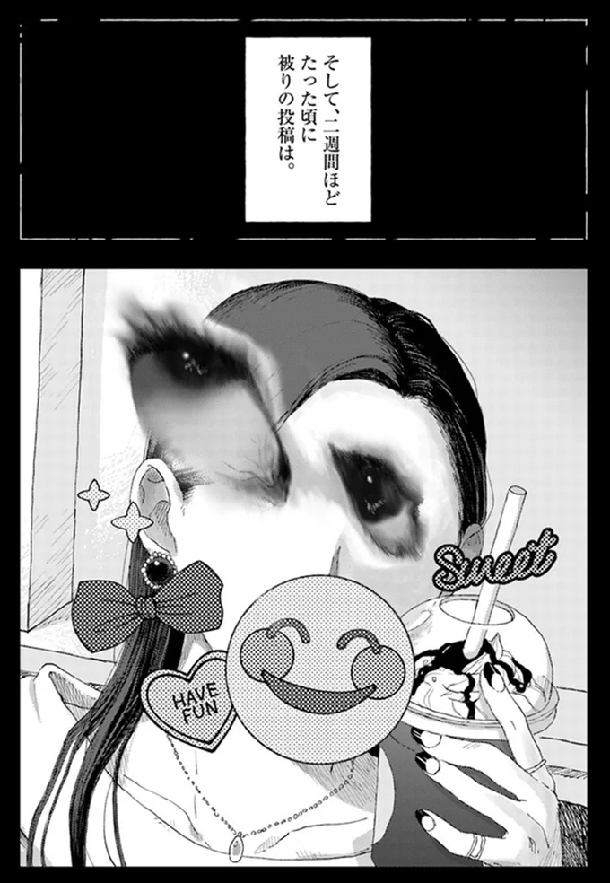 『コワい話は≠くだけで。2』より