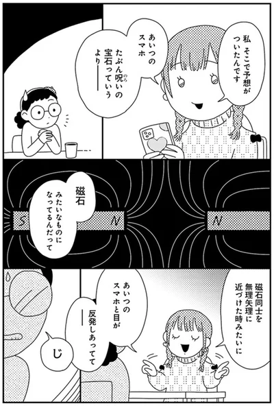 『コワい話は≠くだけで。2』より