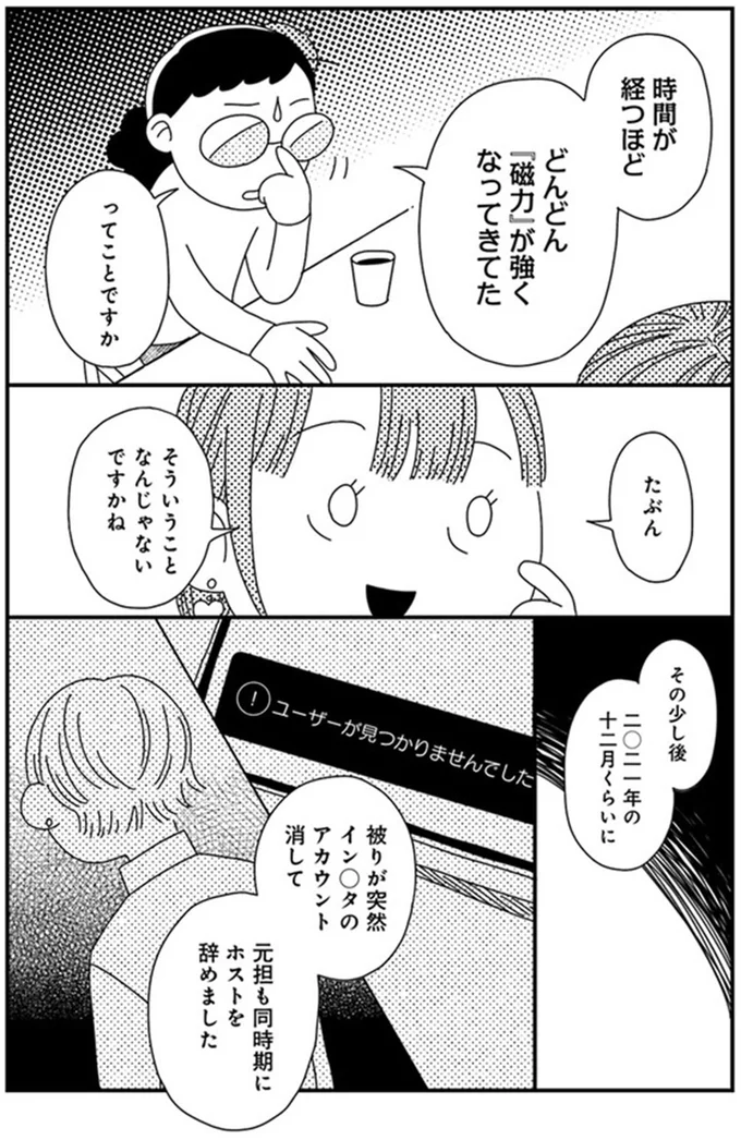 『コワい話は≠くだけで。2』より