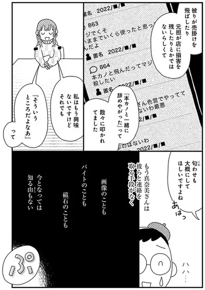 匂わせも大概にしてほしいですよね