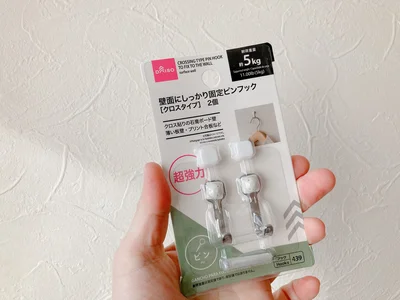 石膏ボード用ピンフックで固定して設置もできます