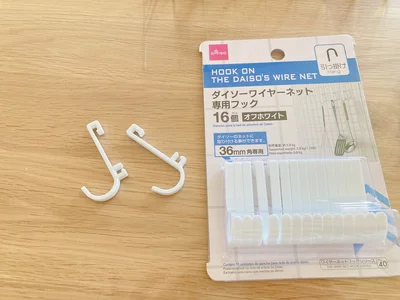 ワイヤーネット専用のフック