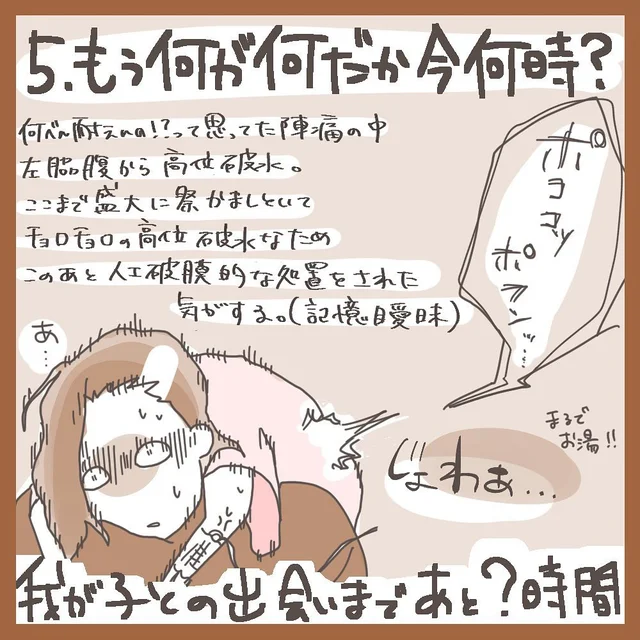 【フレンズ出産体験記】こんなのみんなやってるの？休む間もなく襲い掛かる陣痛の波 ＜医師監修あり＞