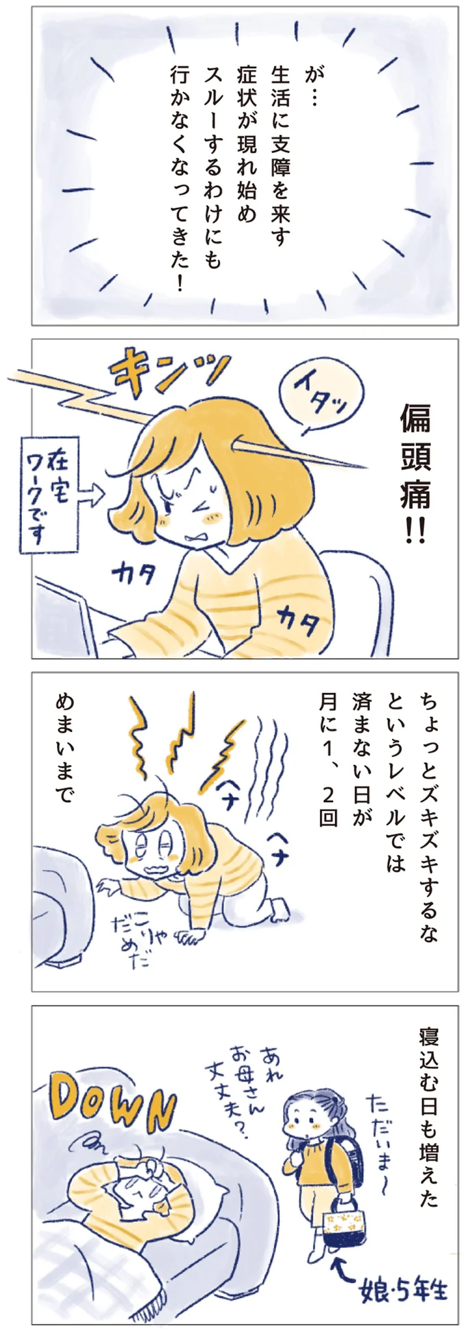 スルーするわけにも行かなくなってきた！