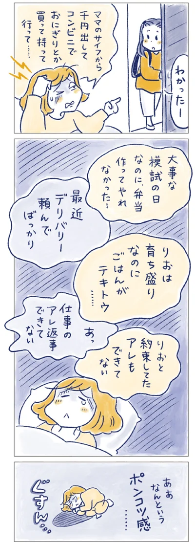 ああ　なんというポンコツ感…