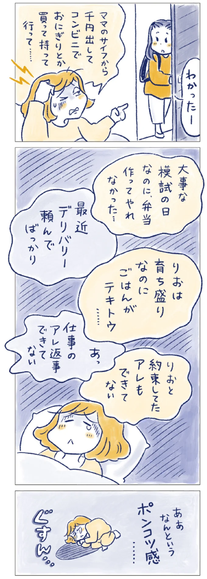 ああ　なんというポンコツ感…