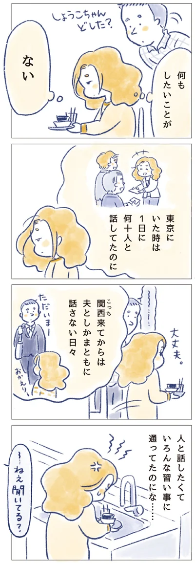 何もしたいことがない