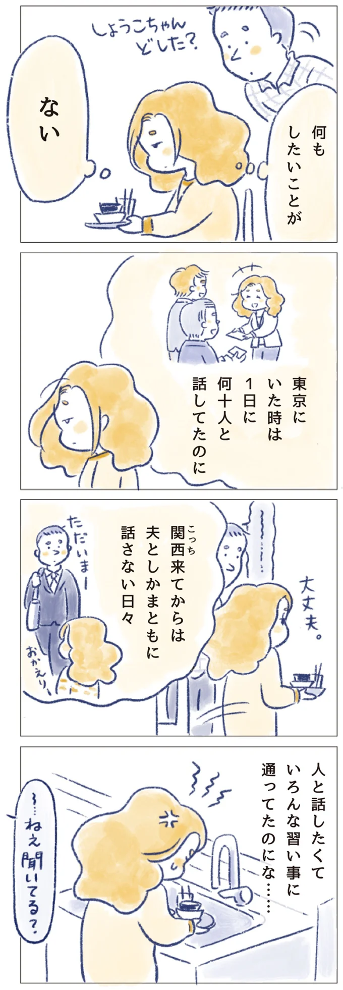 何もしたいことがない