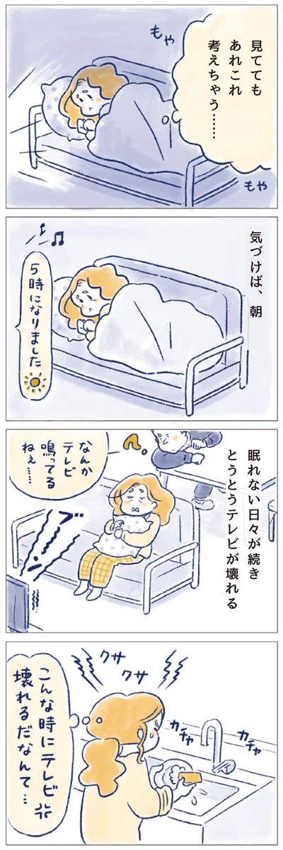気づけば、朝