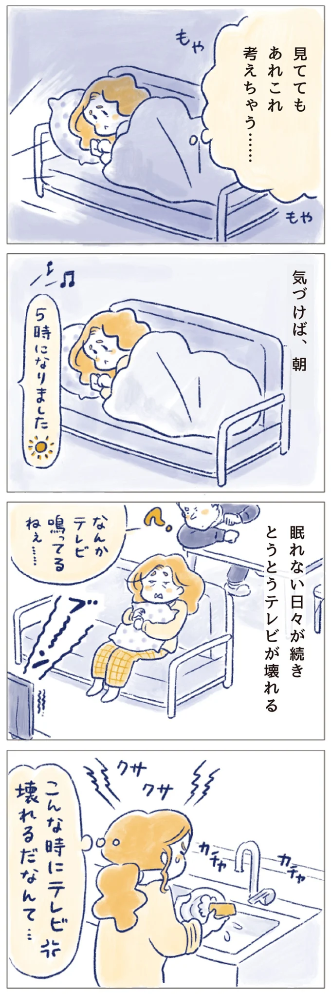 気づけば、朝