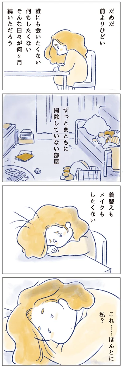 これ…ほんとに私？