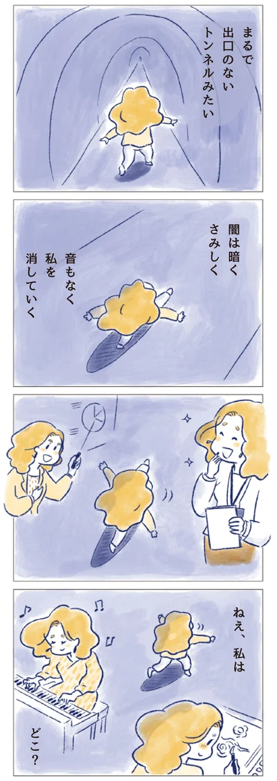まるで出口のないトンネルみたい