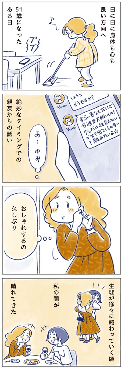 おしゃれするの久しぶり