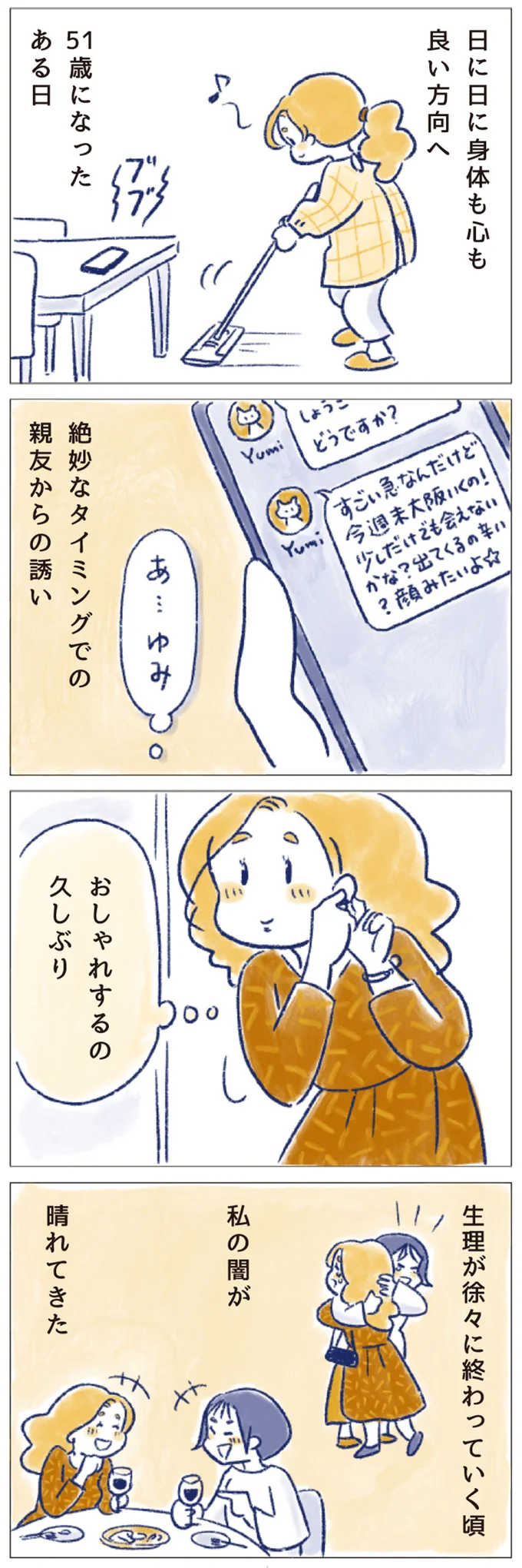 おしゃれするの久しぶり