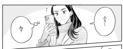 ん？