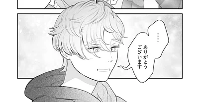 ありがとうございます