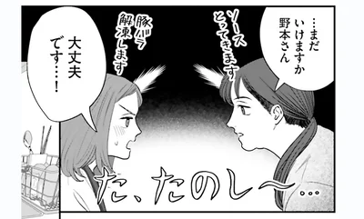 まだいけますか