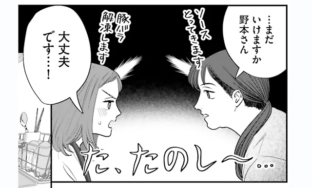合わないものなんてないのでは!? 無限大すぎるお餅の可能性に大興奮！／作りたい女と食べたい女3（8）