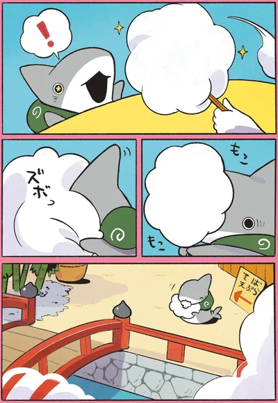 もこ　ズボ