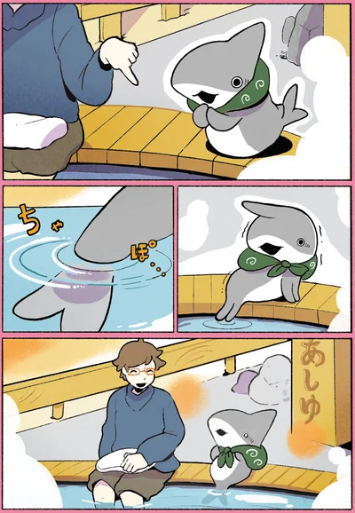 あしゆ