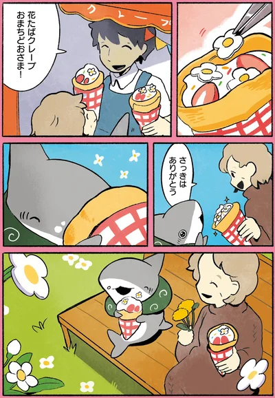 花たばクレープおまちどおさま！