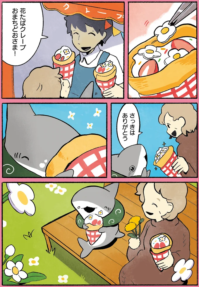 花たばクレープおまちどおさま！