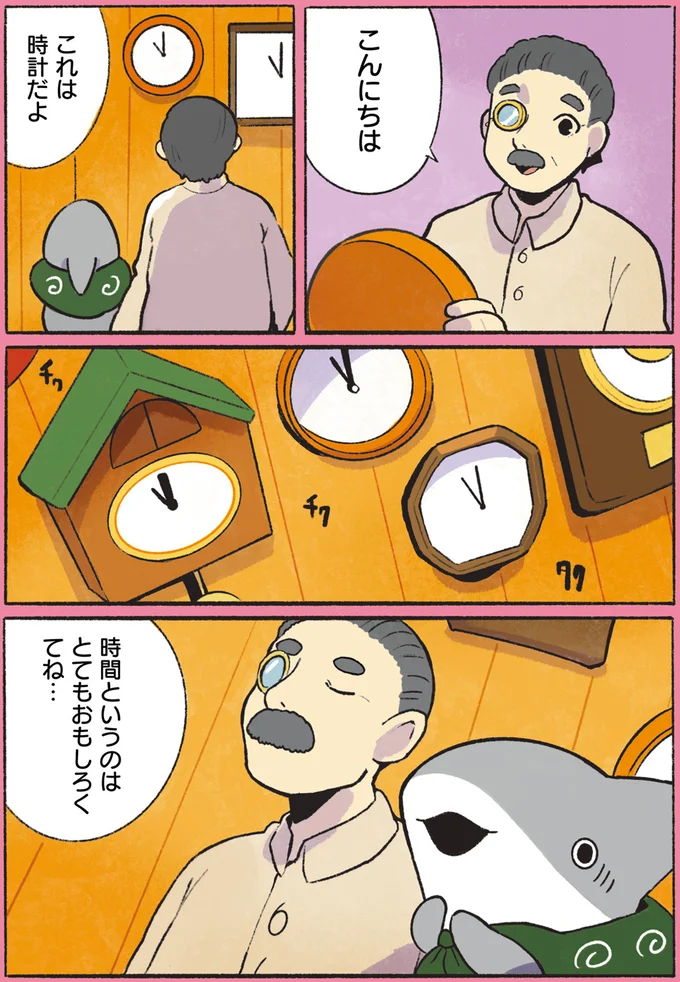 これは時計だよ