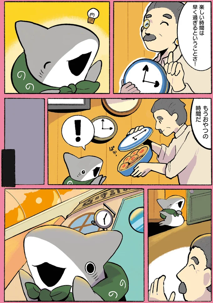 楽しい時間は早く過ぎるということさ！