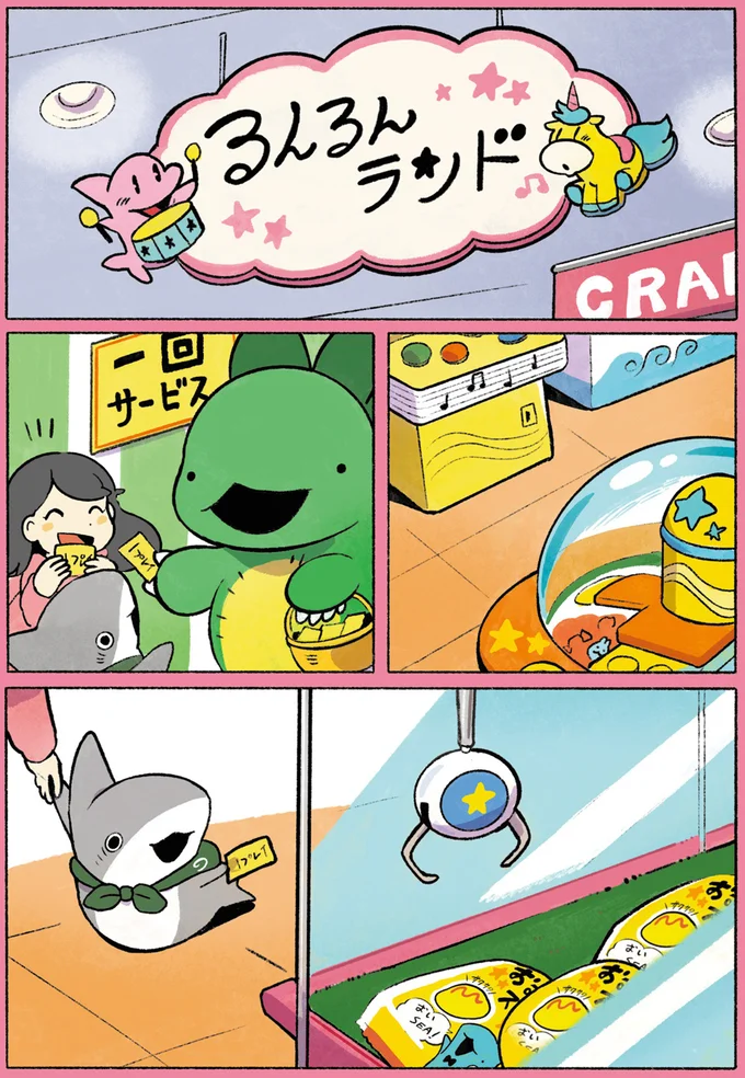 サービス券をもらって