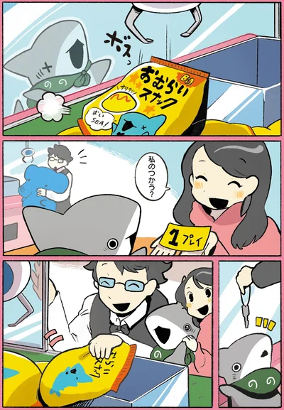 もう一回！