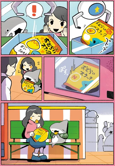 一緒に食べよう