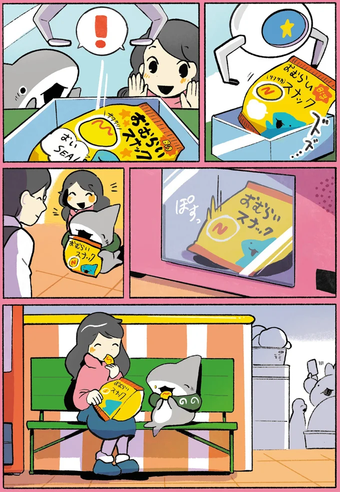 一緒に食べよう