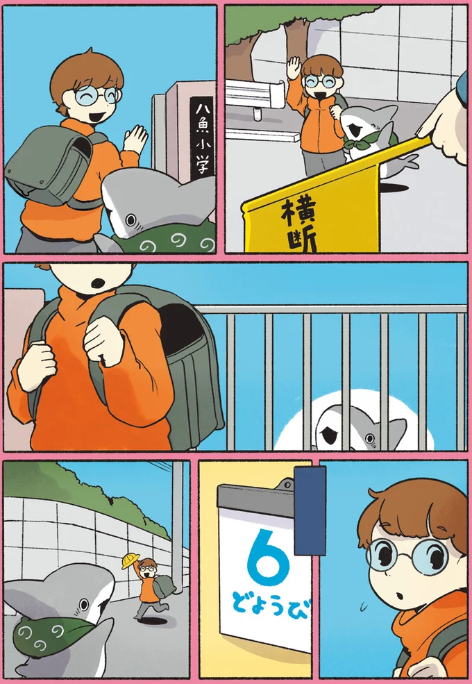 どようび