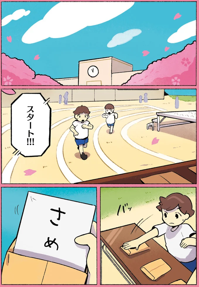 かりものパン食い競走