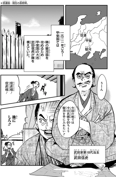 駿河を手に入れたい！！
