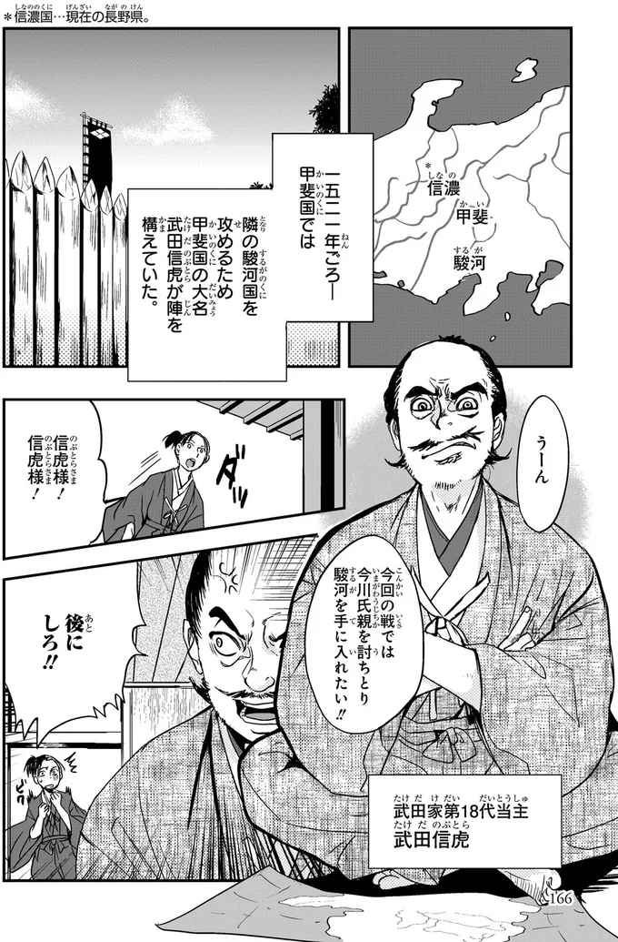 駿河を手に入れたい！！