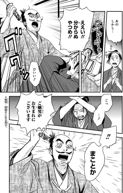 分からぬやつめ！！