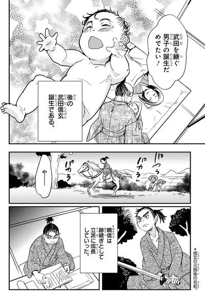 めでたい！
