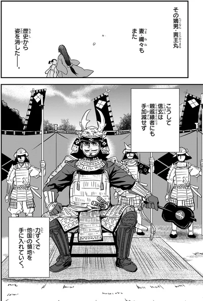 『角川まんが学習シリーズ 日本の歴史 7 戦国大名の登場 室町時代中期～戦国時代』より