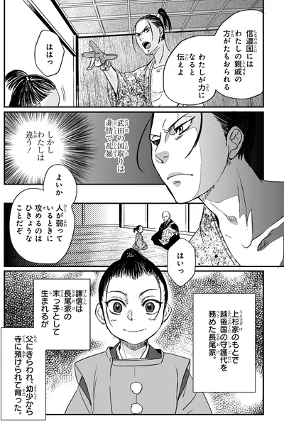 『角川まんが学習シリーズ 日本の歴史 7 戦国大名の登場 室町時代中期～戦国時代』より