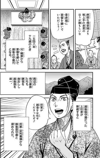 『角川まんが学習シリーズ 日本の歴史 7 戦国大名の登場 室町時代中期～戦国時代』より