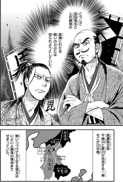『角川まんが学習シリーズ 日本の歴史 7 戦国大名の登場 室町時代中期～戦国時代』より