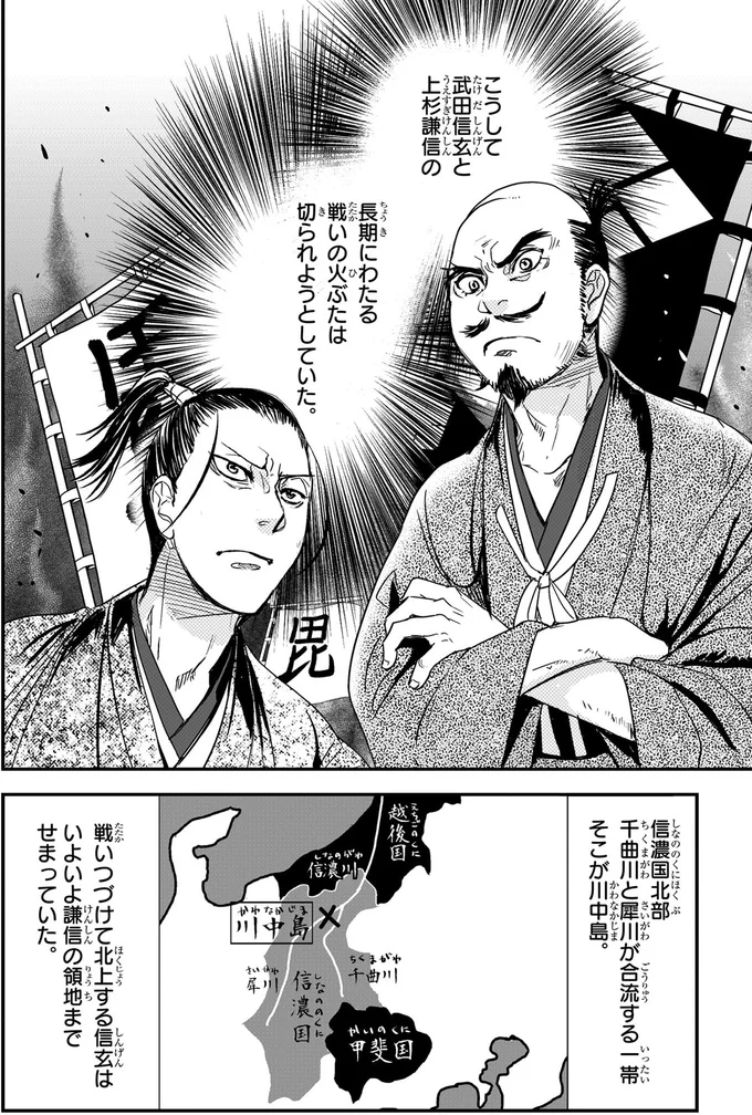 『角川まんが学習シリーズ 日本の歴史 7 戦国大名の登場 室町時代中期～戦国時代』より