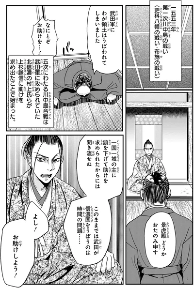 『角川まんが学習シリーズ 日本の歴史 7 戦国大名の登場 室町時代中期～戦国時代』より
