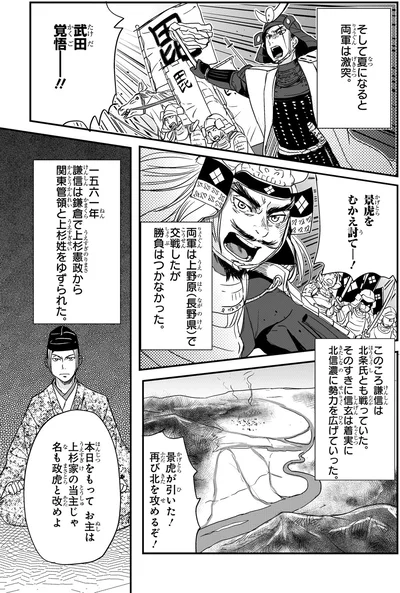 『角川まんが学習シリーズ 日本の歴史 7 戦国大名の登場 室町時代中期～戦国時代』より