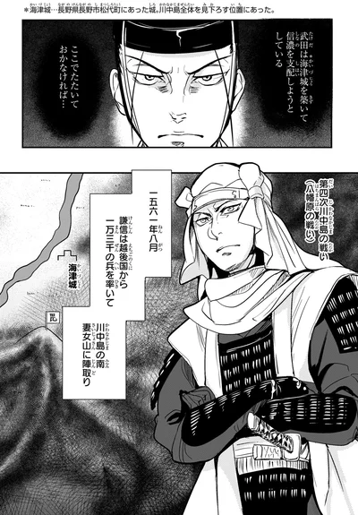 『角川まんが学習シリーズ 日本の歴史 7 戦国大名の登場 室町時代中期～戦国時代』より