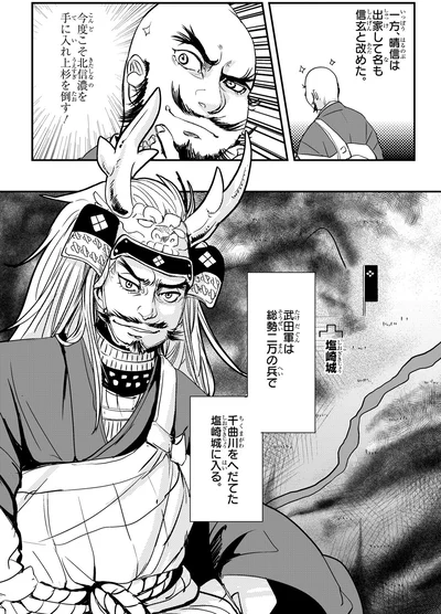 『角川まんが学習シリーズ 日本の歴史 7 戦国大名の登場 室町時代中期～戦国時代』より